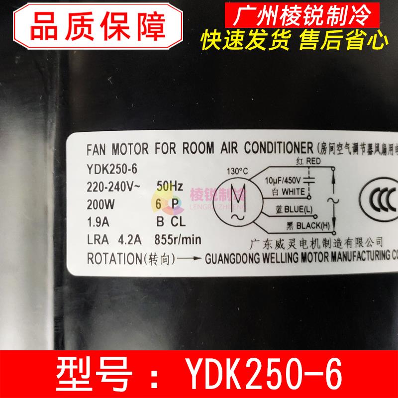YDK250-6美的中央空调10P室外风扇电机风机马达风扇叶556*167全新
