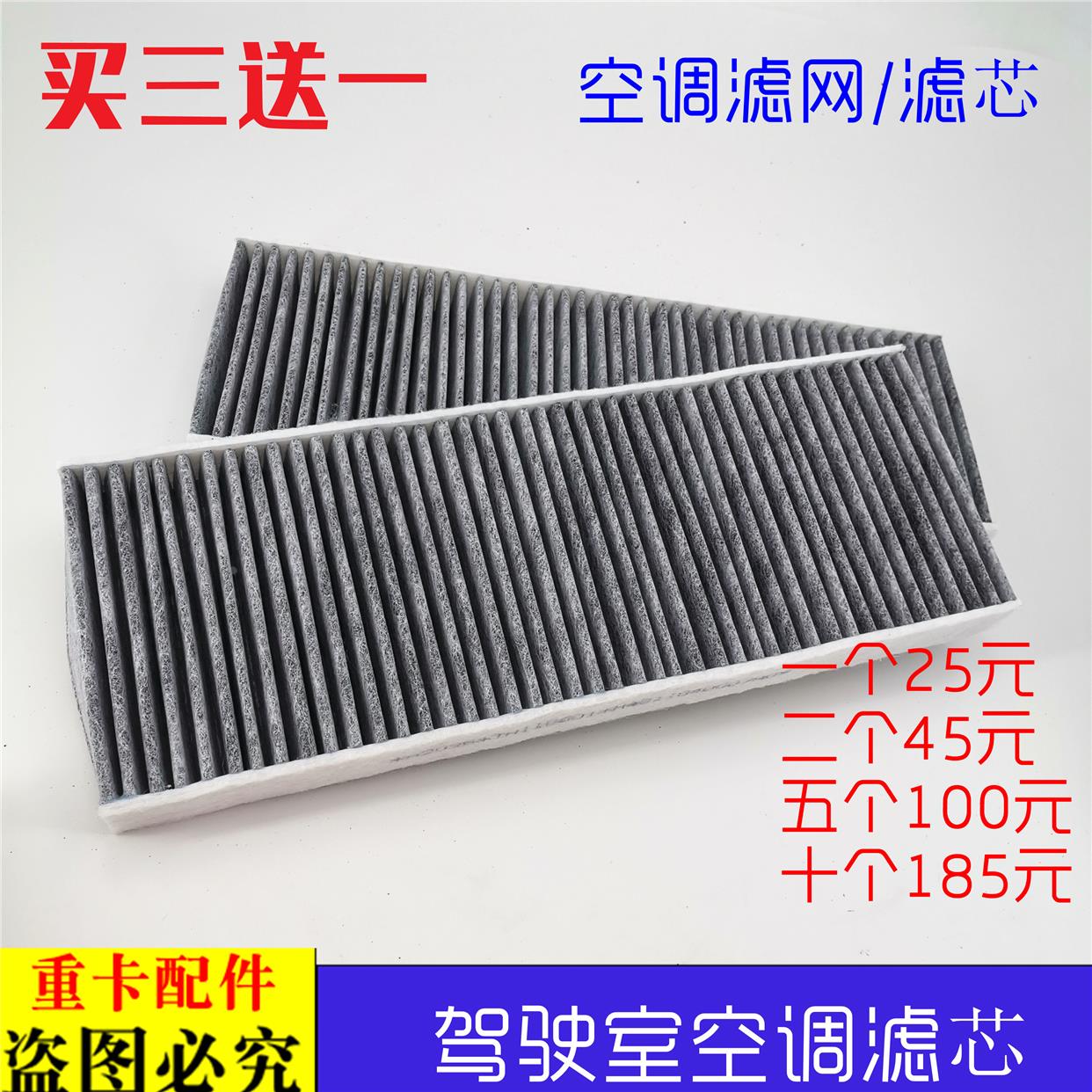 活性炭空调滤芯适配于欧曼GTL空调滤芯欧曼EST空调滤清过滤网包邮