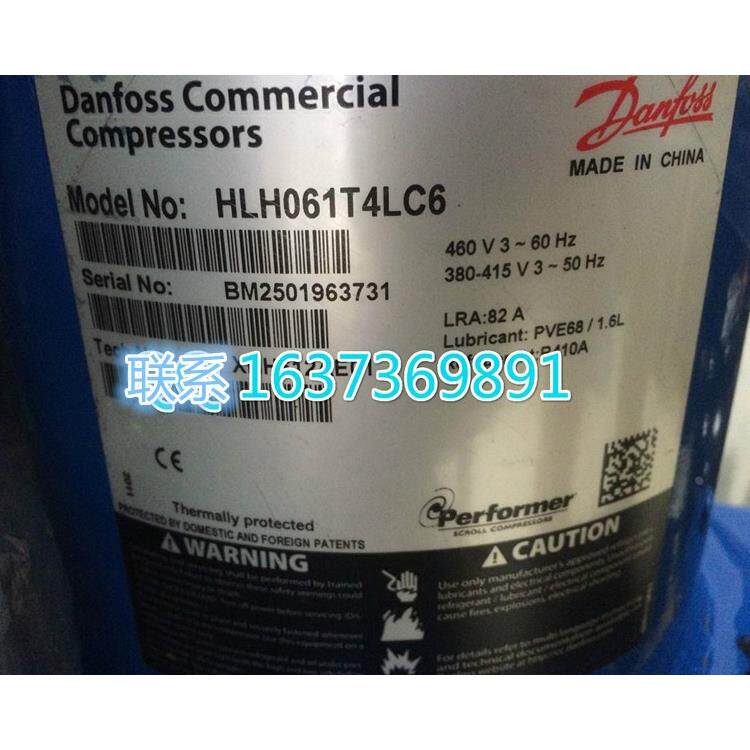 原装全新中央空调制冷压缩机HLH061T4LC6空气能热水器冷库压缩机