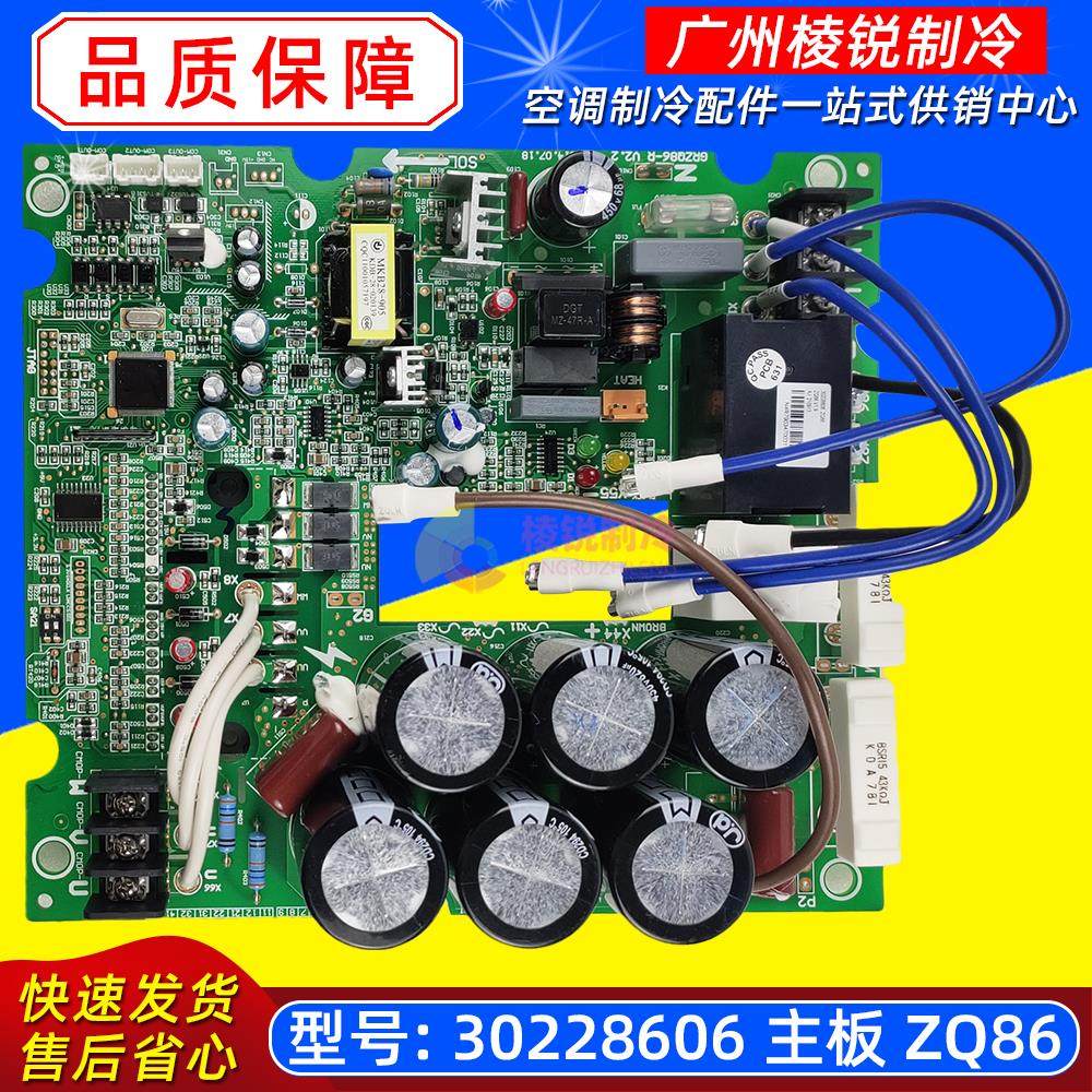 30228606主板ZQ86适用格力中央空调多联机变频模块驱动板GRZQ86-R