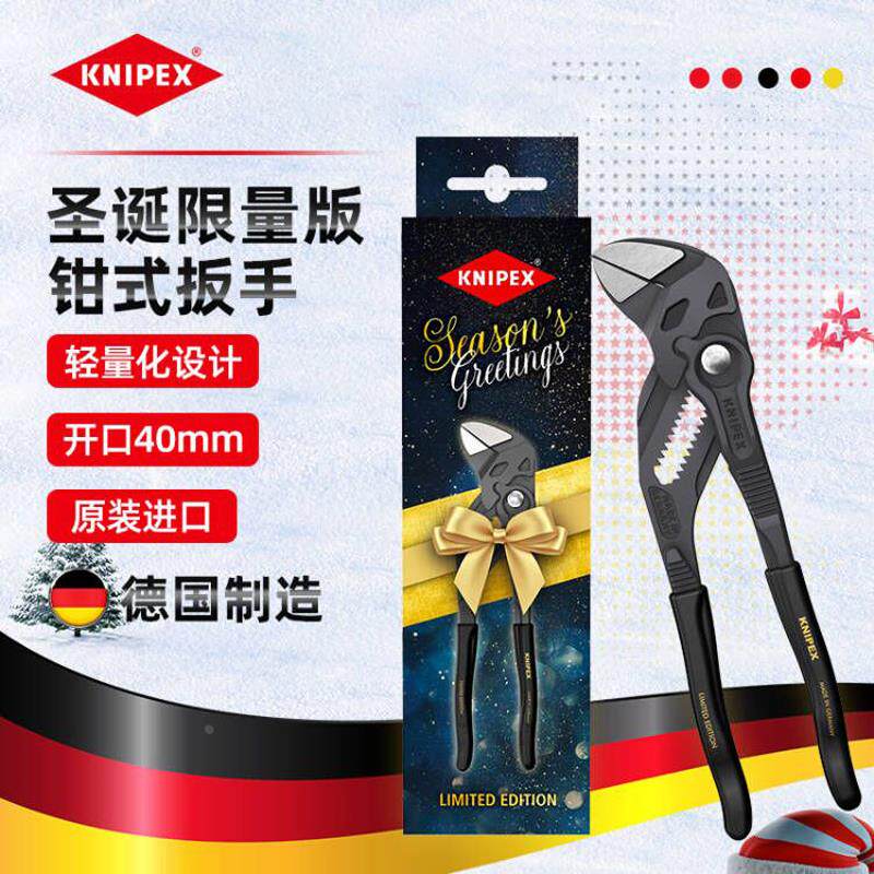凯尼派克Knipex2023年圣诞款钳式扳手水泵钳水管钳 8601180XMAS