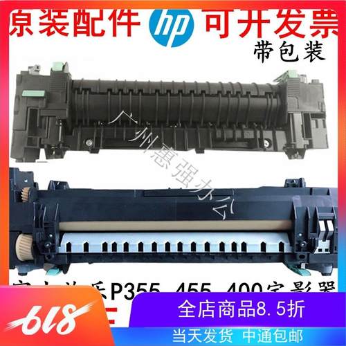 富士施乐DocuPrint P368d M368d P365df定影组件 加热组件 加热器