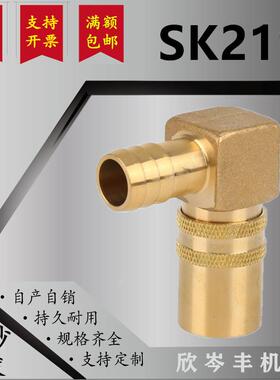 模具大流量 加厚型DME JS316/318模具快速接头 SK211 SK119铜水嘴