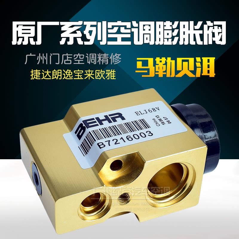 捷达空调膨胀阀斯柯达欧雅大众宝来朗逸甲壳虫朗行捷达王膨胀阀