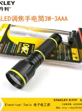 STANLEY/史丹利 超亮LED调焦手电筒3W-3AAA 95-152-2-23