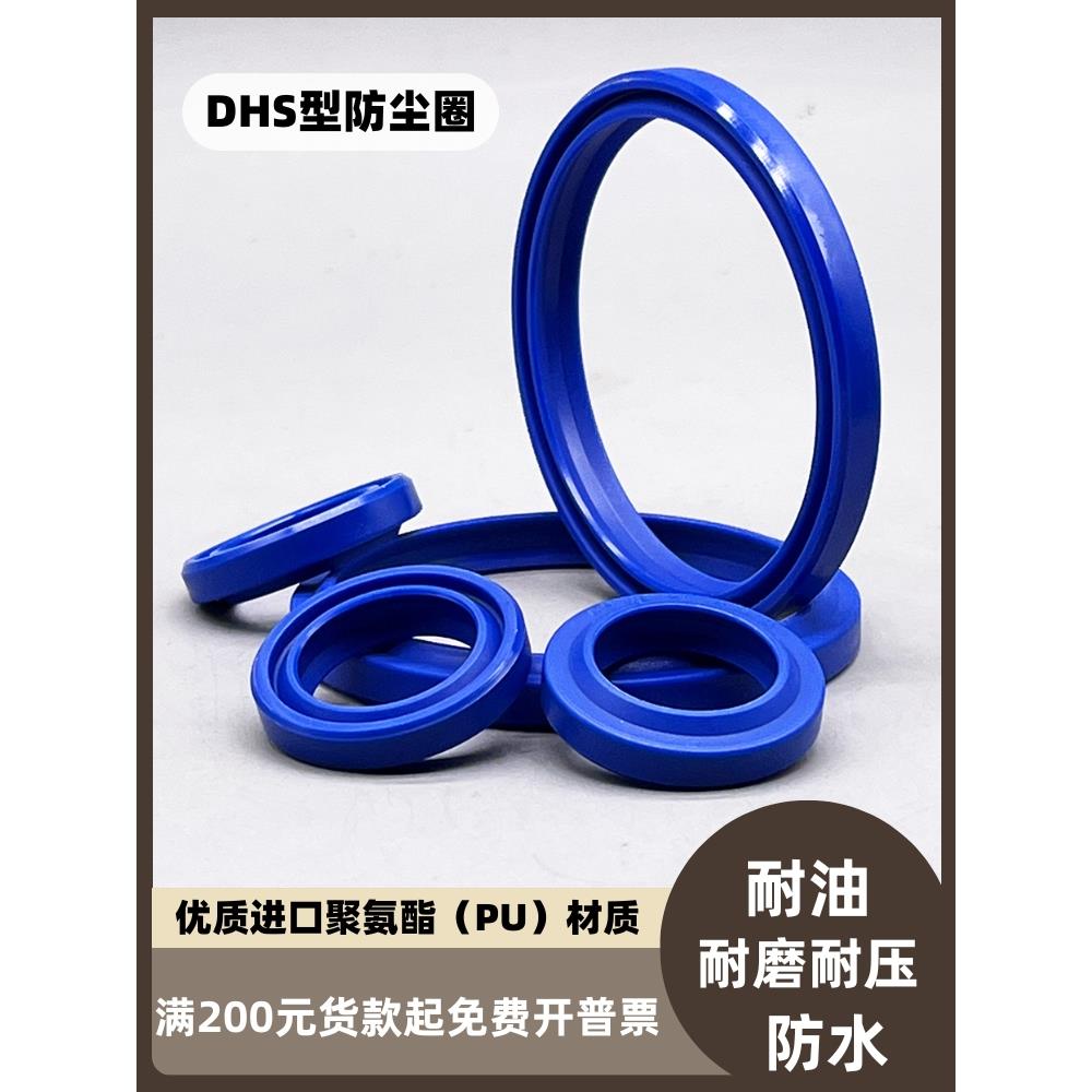 液压油缸油封DHS型30*38*5*6.5活塞杆用聚氨酯唇形防尘密封圈件环