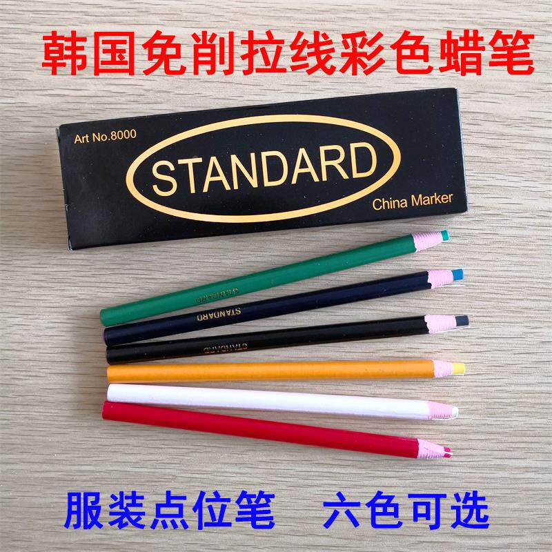 韩国进口STANDARD南韩拉线蜡笔免削卷纸撕纸服装点位划粉蜡笔白色