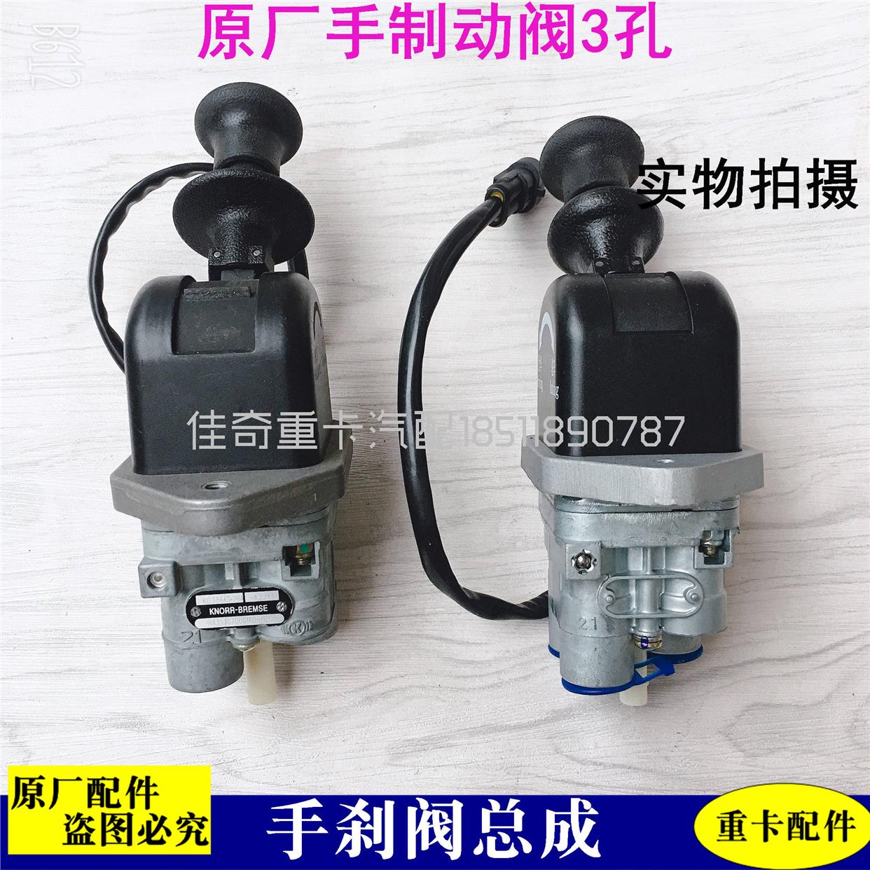 适用于戴姆勒汽车欧曼EST手制动阀总成超能版GTL驻车手刹阀开关H5