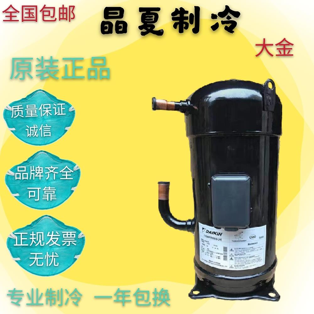 JT300D-PIYE  JT335D-P1YE 原装全新10匹 12匹 中央空调制冷压缩