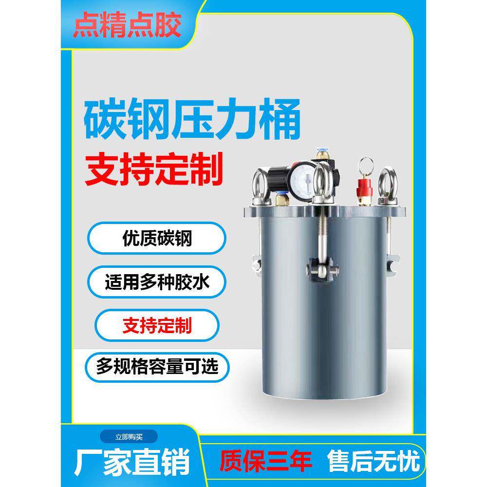 气动点胶枪压力桶碳钢灌胶桶真空罐压力罐全套送配件容量可选胶水