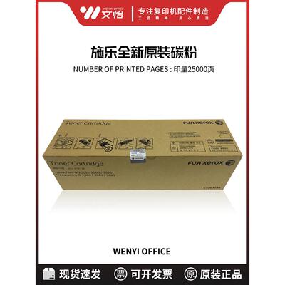 原装富士施乐四代IV2060 3060 3065碳粉 CT201734粉盒 墨粉