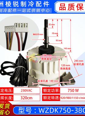 WZDK750-38G-5中央空调MDV-850W/DSN1-980G直流电机DMSBE8PKB马达