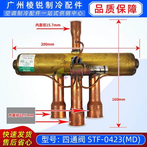 美的中央空调四通阀多联机STF- 01V 03N 06 0714G 0715G全新原装