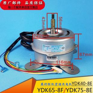 美的柜机空调YDK75-8E电机内风机威灵马达kfr-72lsDY-S3风扇3P K2
