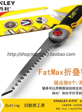 STANLEY/史丹利 FatMax折叠锯 手锯 顺手小锯子 FMHT0-20559-23C
