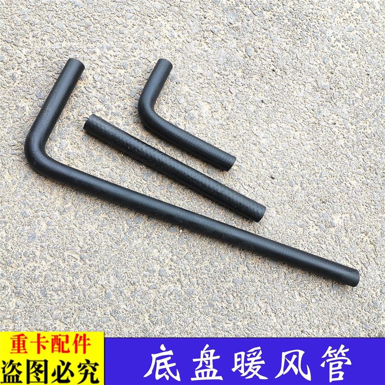 适用于大货车欧曼汽车配件GTL底盘暖风管路EST前围暖风水管H4水管