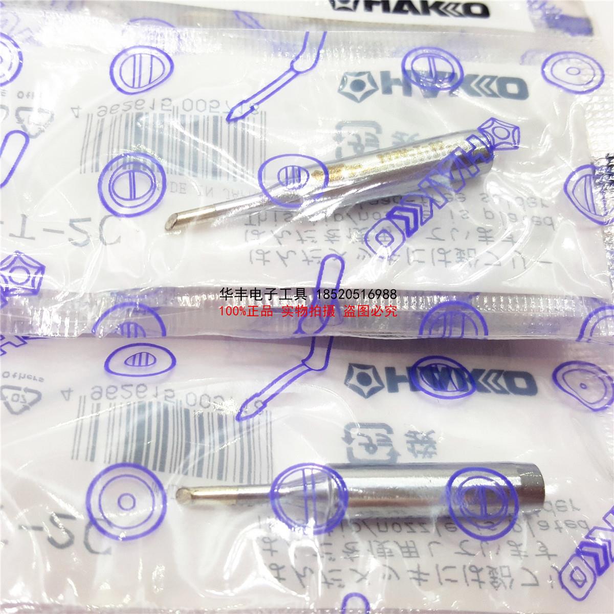 HAKKO日本白光900M-T-2C 1C马蹄型 斜咀焊咀烙铁头936 FX-888焊咀