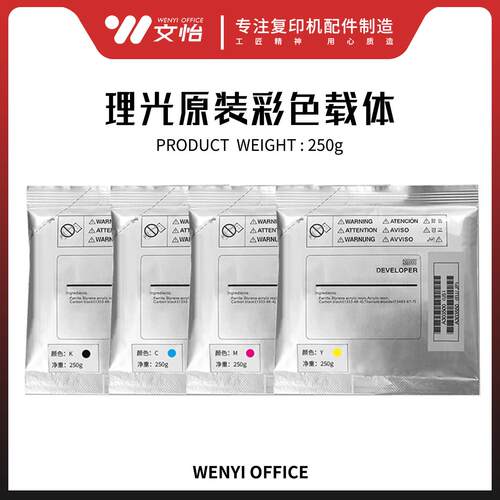 原装理光MPC2551载体c2550 c2030 c2010铁粉2050 2051 2530显影剂