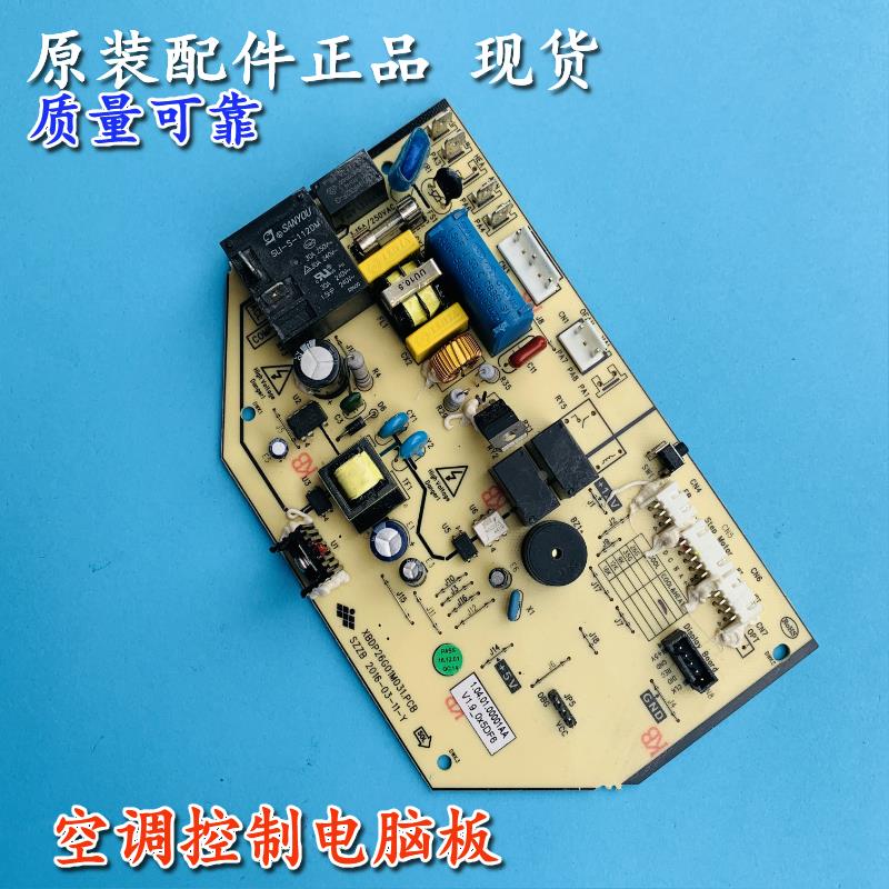 申花空调电脑板1.5p电路板主板KFRd-35GW/A7-2SH KF-35GW/A7-2SH