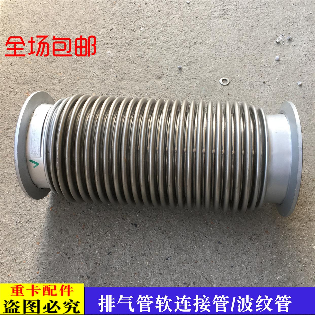 适配新款戴姆勒欧曼汽车货车 GTL排气管软管 EST福康排气波纹管接