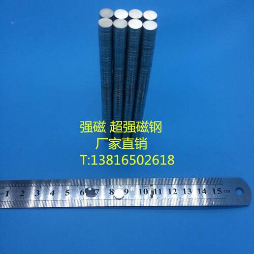 强磁 超强磁钢D7X3钕铁硼稀土永磁高强度强力磁铁吸铁石圆形7*3mm