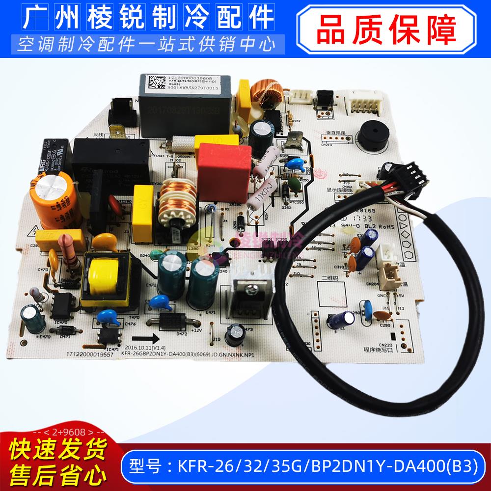 KFR-26/32/35G/BP2DN1Y-DA400(B3)适用于美的空调室内机主控板