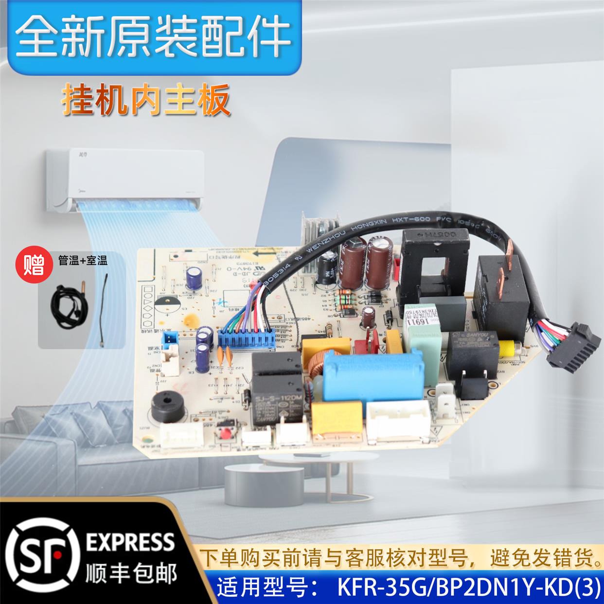 美的空调挂机内主板 KFR-26/32/35G/DY-PB400(D3)原装正品配件