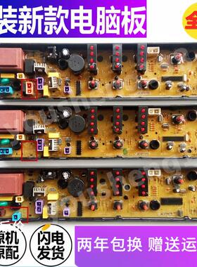 美的MB60/MB70-G01洗衣机电脑板TB55-8168H Q8168H TB60/TB70-G02