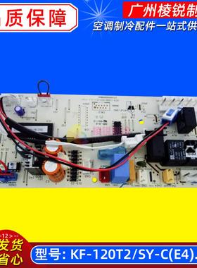 KF-65T2/Y-C适用美的空调室内主板KF-120T2/SY-C(E4).D.1.1电路板