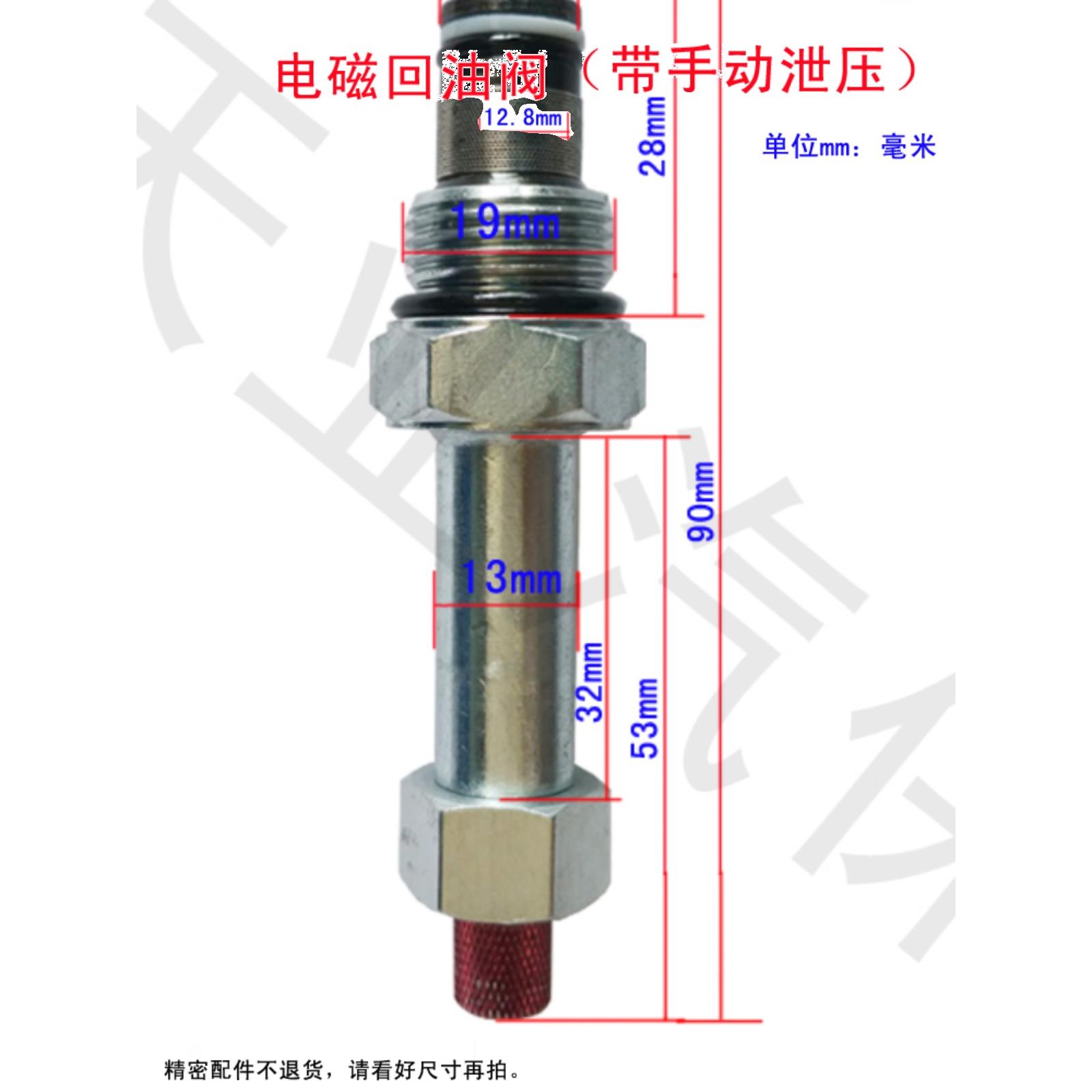举升机配件 剪式举升机电磁阀回油阀 大梁电磁阀电动升降卸压阀