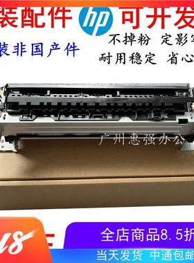 全新HPM402 403 404 405 426 427定影组件 热凝器RM2-5425-000CN