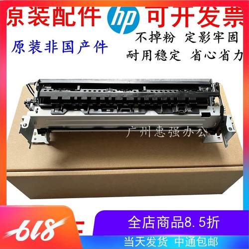 全新HPM402 403 404 405 426 427定影组件 热凝器RM2-5425-000CN