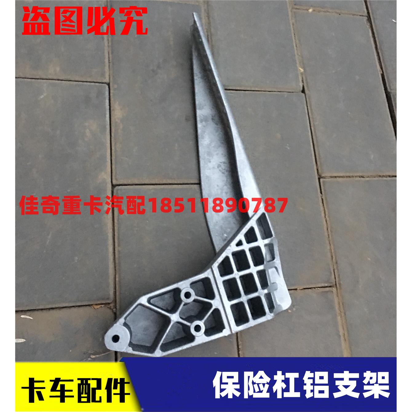适配戴姆勒欧曼GTL保险杠连接支架下防撞EST保险杠连接固定铝支架