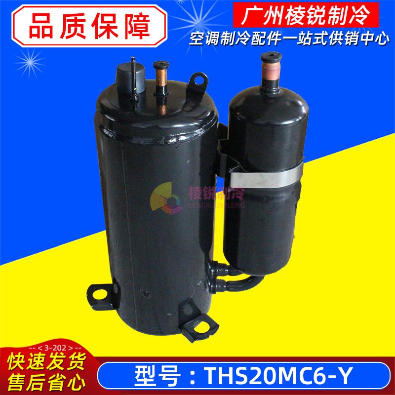 THS20MC6-Y日立3匹变频压缩机适用于美的格力海尔空调制冷R22全新
