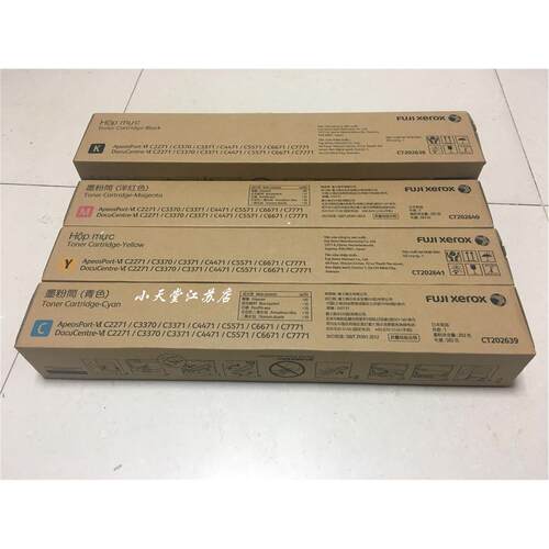 富士施乐 C3070 C3570 C4570 C5570 C6570 C7070 墨粉碳粉粉盒