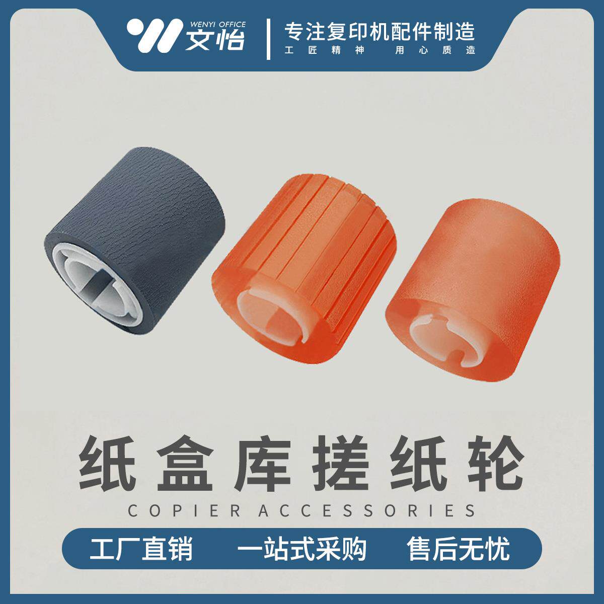 柯美1050 1051 1052 1060 1200 美能达BH920 950 951大纸盒搓纸轮
