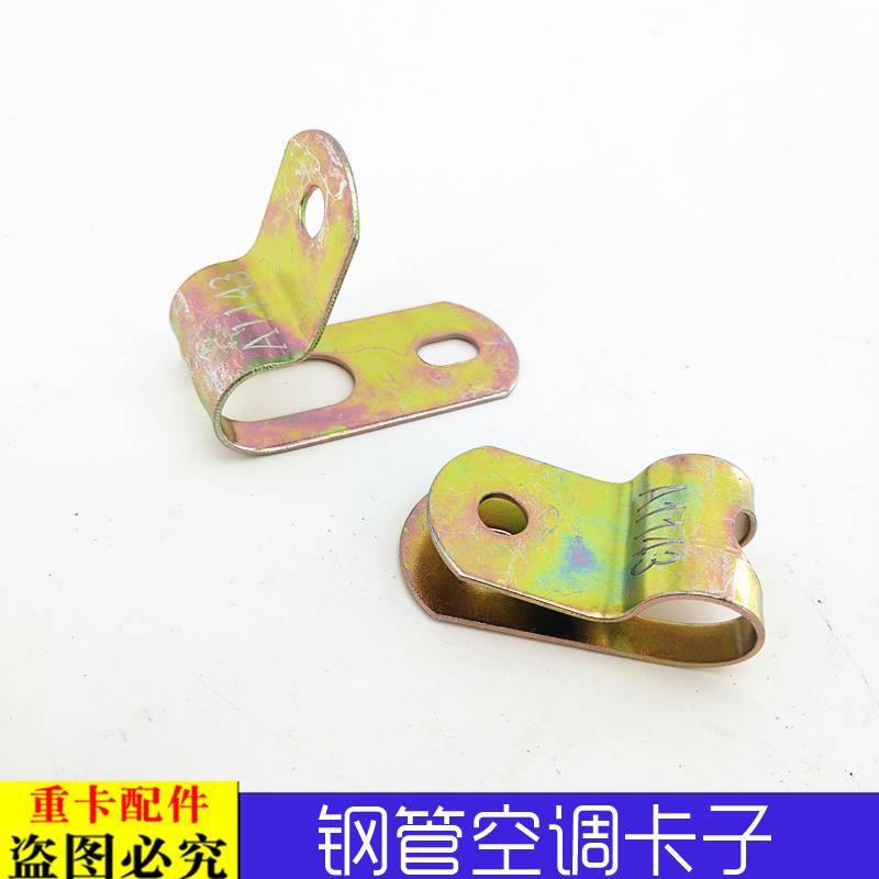 适用于欧曼汽车ETX钢管卡子空调管夹箍 GTL打气泵钢管固定卡箍EST