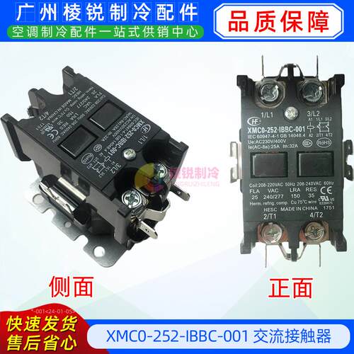 适用美的空调交流接触器XMC0-252-IBBC-001压机控制器