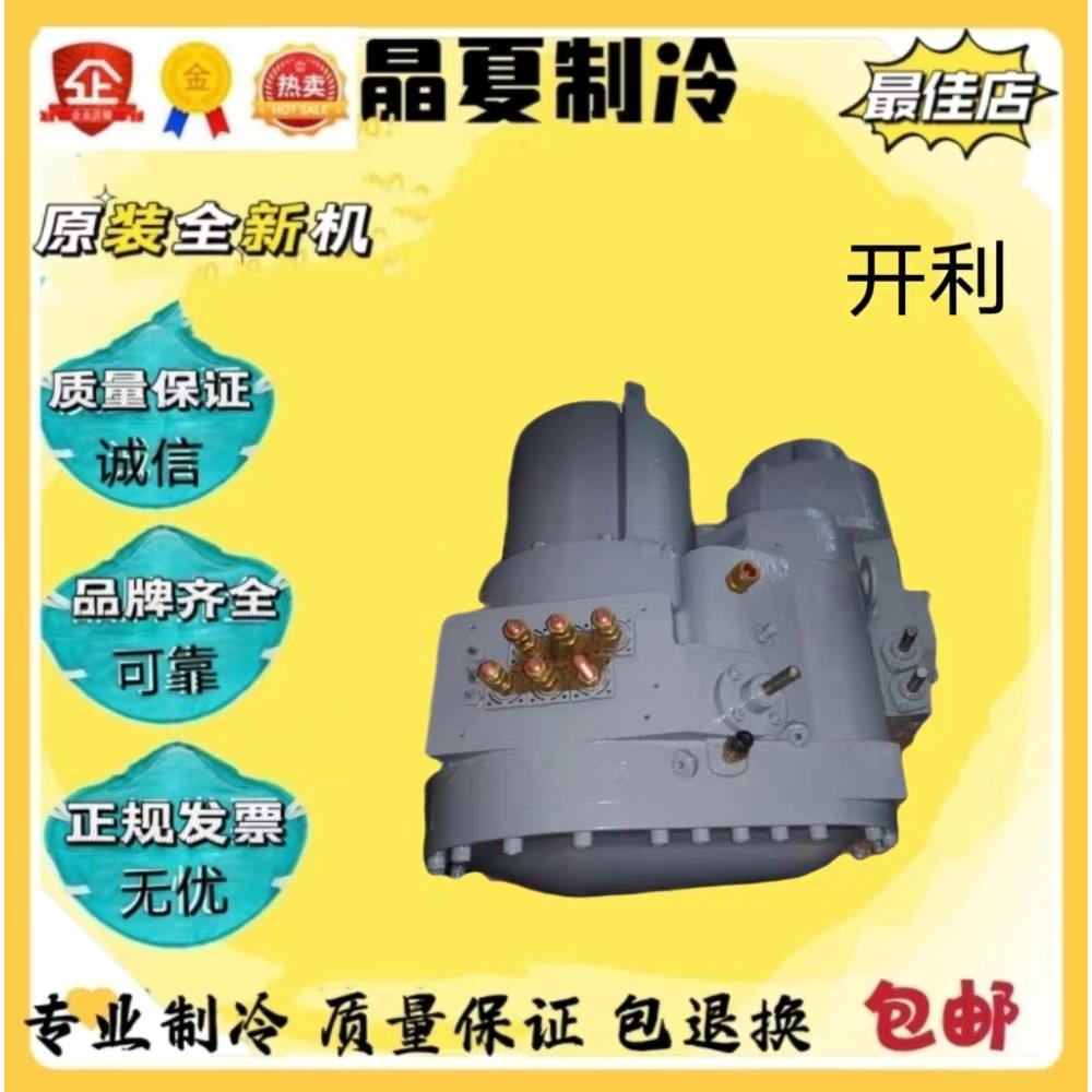 06NW5300S5EA-A00 06NW2300R5EA原装开利中央空调螺杆压缩机 67KW