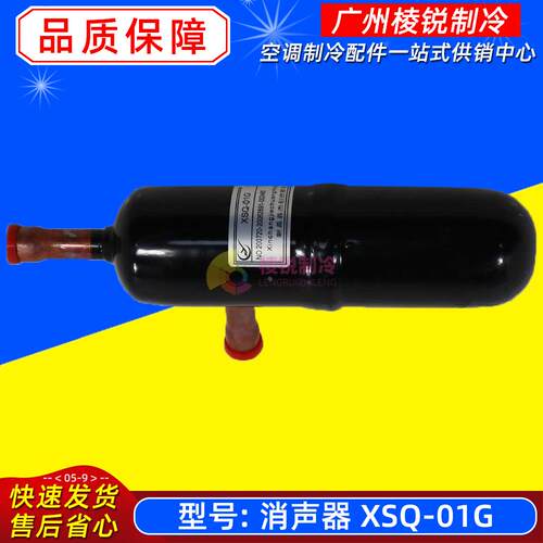 XSQ-01G适用美的空调消声器KFR-120W/S-590室外机噪音减弱装置