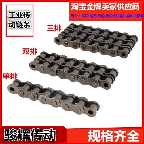 国标链条传动链条5分10B6分12B1寸16B20B24B28B32B单排双排链