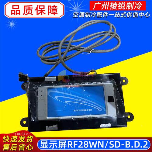 全新RF28WN/SD-B.D.2适用美的空调10匹柜机显示屏控制盒开关面板