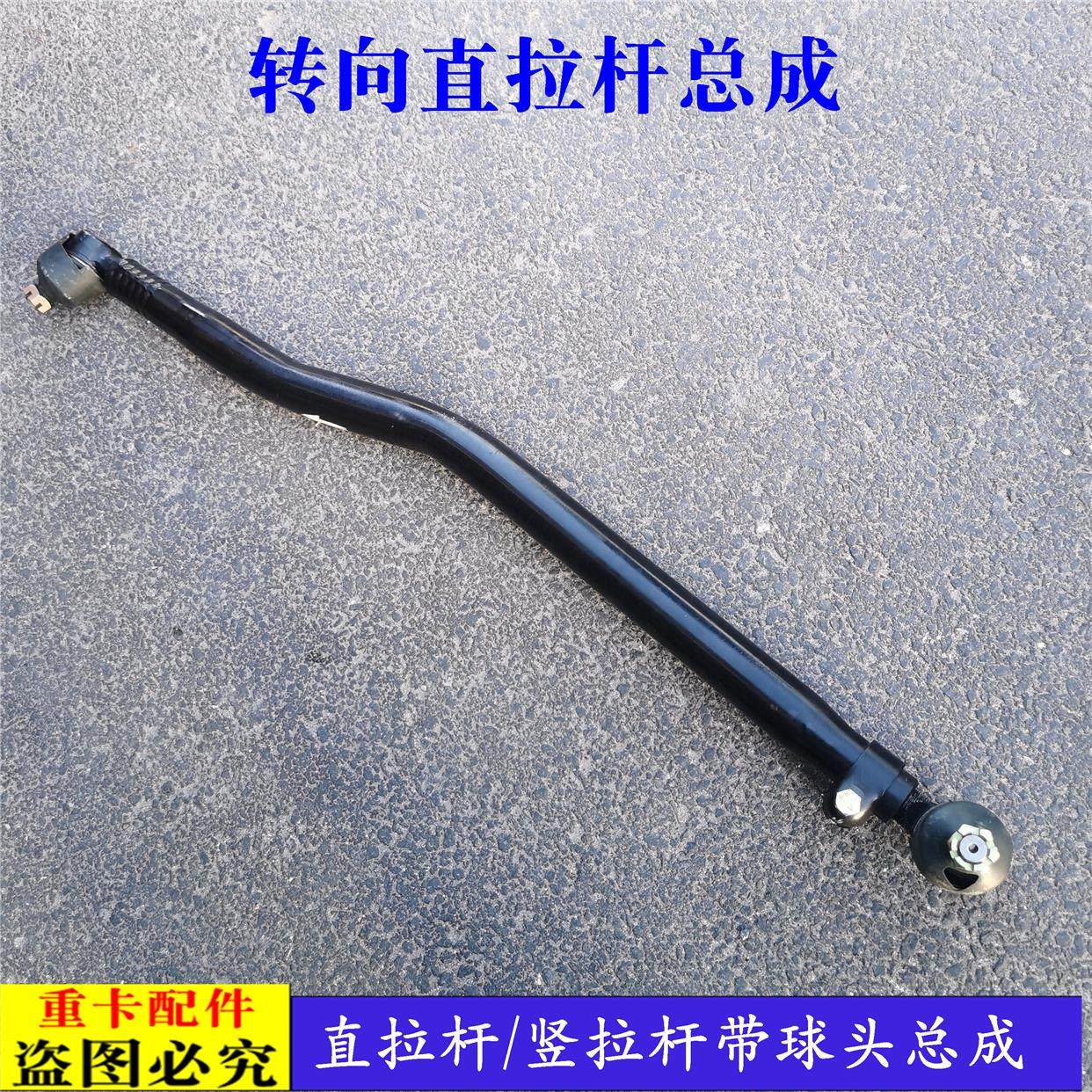适配新款戴姆勒欧曼汽车货车ETX转向直拉杆总成569系方向直拉杆竖
