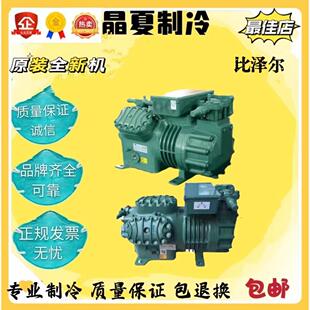 40P 23Y B4GE 30.2 4GE 30Y冷库压缩机