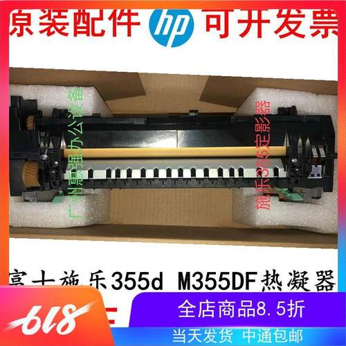 原装全新富士施乐P368D P365D M368DF M365DF定影组件 加热组件