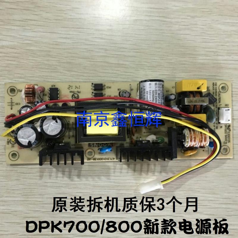 富士通 DPK720 DPK710 DPK700H DPK700 电源板 新款 输出4线