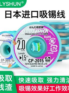 goot固特bga维修拆焊吸锡线低残渣吸锡带202515cp3015 3515吸锡绳