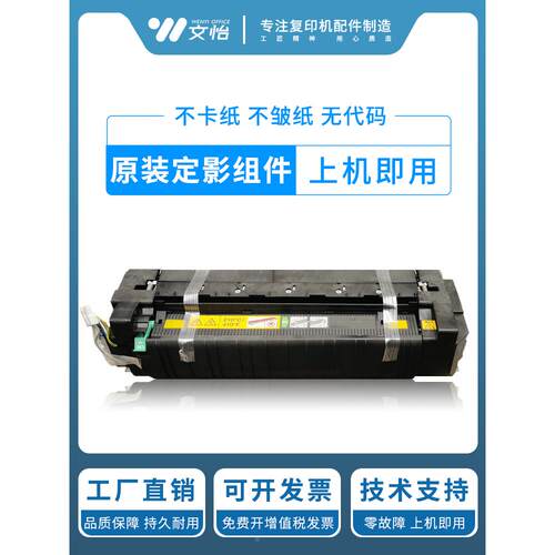 柯美C754 654 554 364 454 652 552 458 308 368 558 658定影器