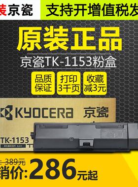 原装京瓷TK-1153墨粉盒P2235dn 2235dw 2735dw感光硒鼓定影器加热
