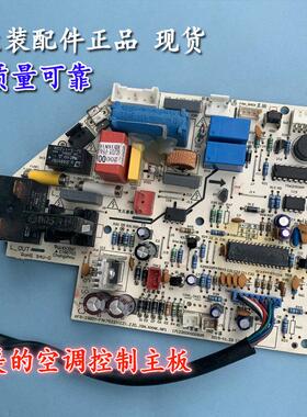 美的空调主板 控制板 线路板 KFR-23/26/32/35G/DY-DA400(D3)通用